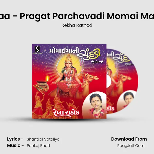 Moragadhvadi Maa - Pragat Parchavadi Momai Maa - Maa Na Dakla MP3 Song by Rekha Rathod Cover