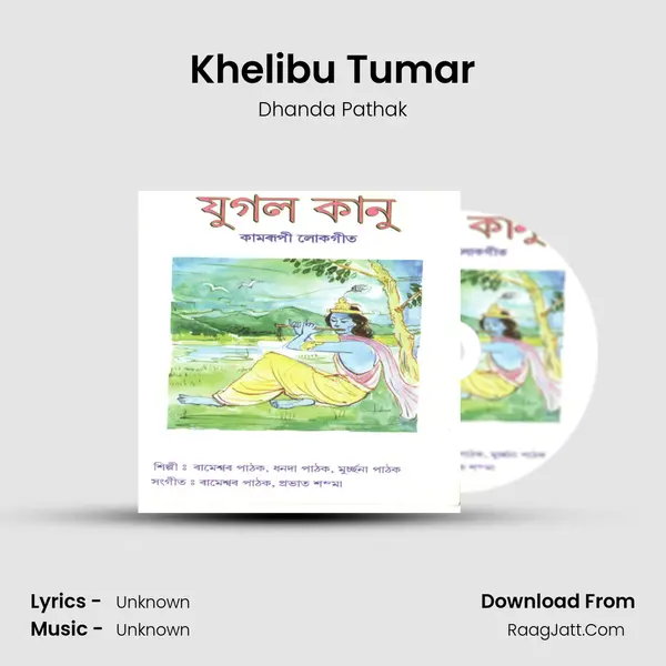 Khelibu Tumar MP3 Song by Dhanda Pathak Cover