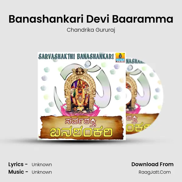 Banashankari Devi Baaramma MP3 Song by Chandrika Gururaj Cover