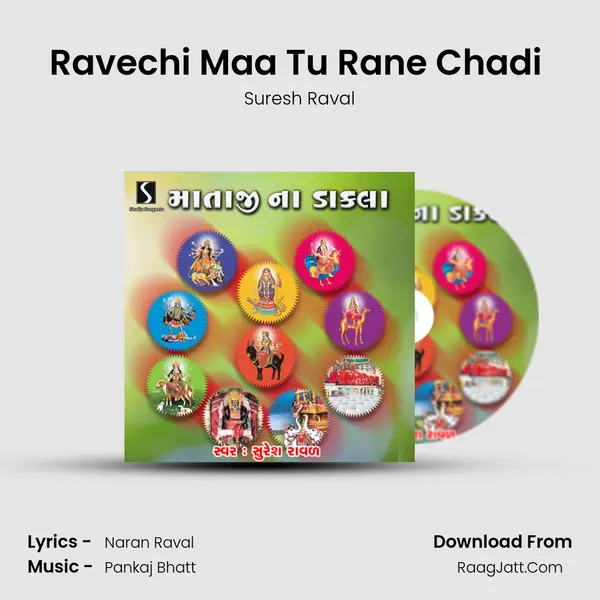 Ravechi Maa Tu Rane Chadi (Ravechi Maa) MP3 Song by Suresh Raval Cover