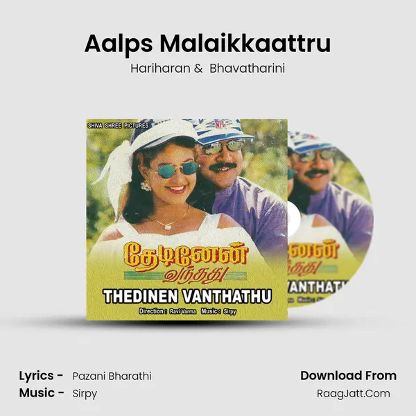 Aalps Malaikkaattru MP3 Song by Hariharan Cover