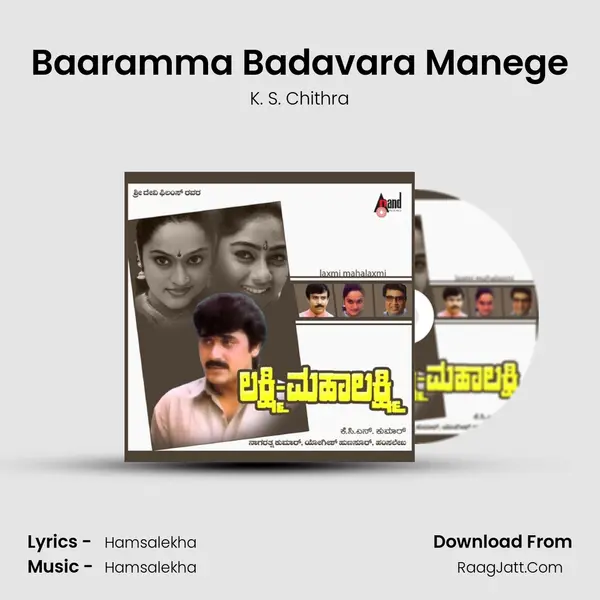 Baaramma Badavara Manege MP3 Song by K. S. Chithra Cover