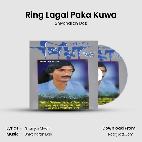 Ring Lagal Paka Kuwa MP3 Song by Shivcharan Das Cover