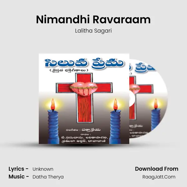Nimandhi Ravaraam MP3 Song by Lalitha Sagari Cover