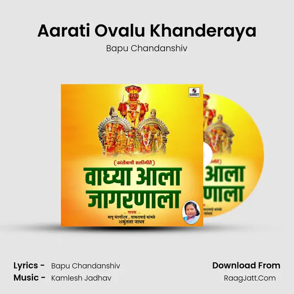 Aarati Ovalu Khanderaya mp3 song