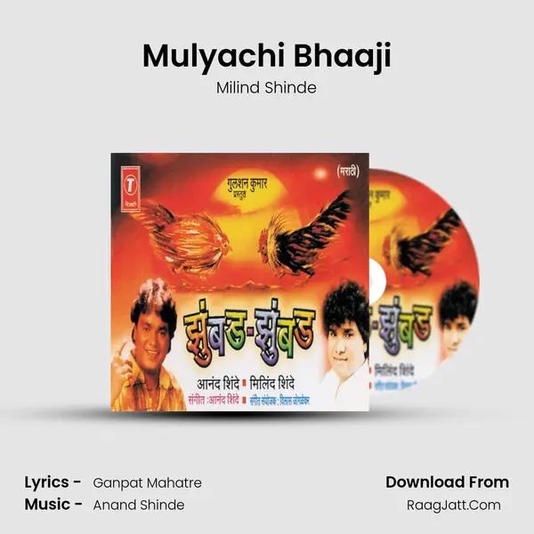 Mulyachi Bhaaji MP3 Song by Milind Shinde Cover