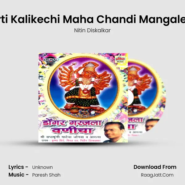 Aarti Kalikechi Maha Chandi Mangalechi MP3 Song by Nitin Diskalkar Cover