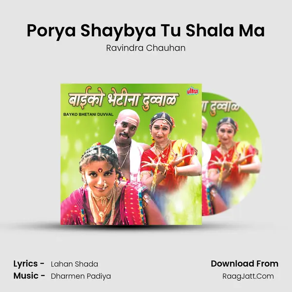 Porya Shaybya Tu Shala Ma mp3 song