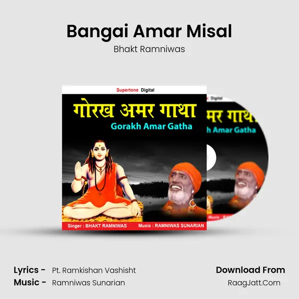 Bangai Amar Misal MP3 Song by Bhakt Ramniwas Cover