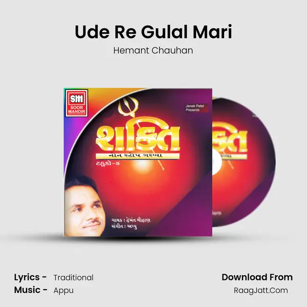 Ude Re Gulal Mari MP3 Song by Hemant Chauhan Cover
