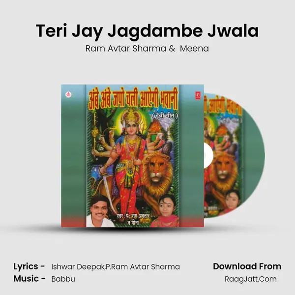 Teri Jay Jagdambe Jwala MP3 Song by Ram Avtar Sharma Cover