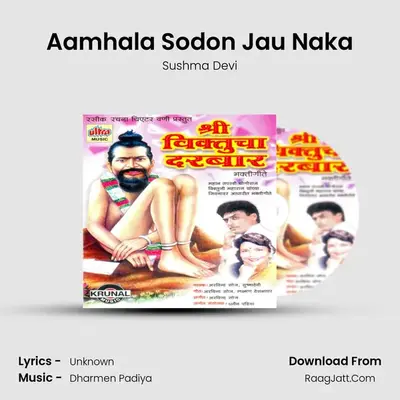 Aamhala Sodon Jau Naka MP3 Song by Sushma Devi Cover