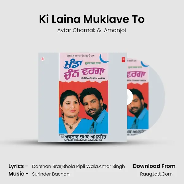 Ki Laina Muklave To MP3 Song by Avtar Chamak Cover