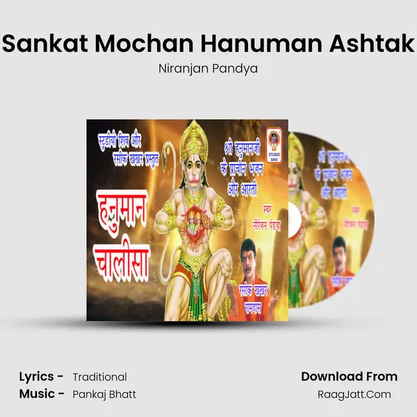 Sankat Mochan Hanuman Ashtak MP3 Song by Niranjan Pandya Cover