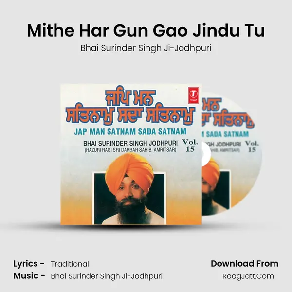 Mithe Har Gun Gao Jindu Tu MP3 Song by Bhai Surinder Singh Ji-Jodhpuri Cover