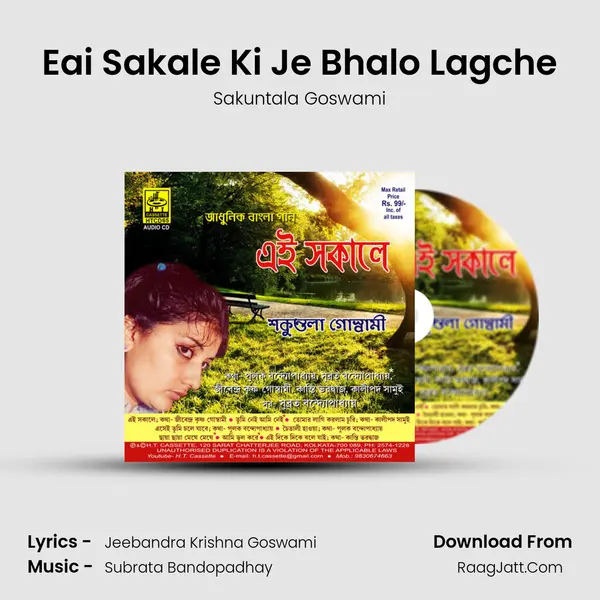 Eai Sakale Ki Je Bhalo Lagche mp3 song