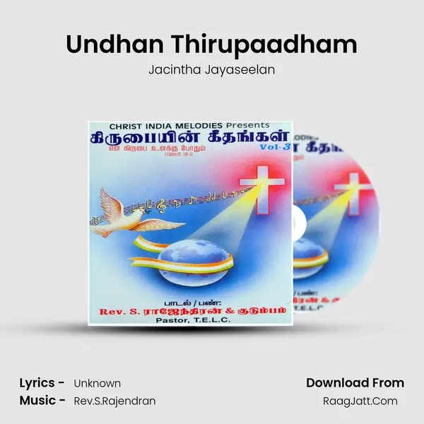 Undhan Thirupaadham MP3 Song by Jacintha Jayaseelan Cover