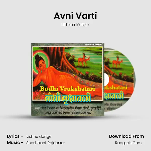Avni Varti MP3 Song by Uttara Kelkar Cover
