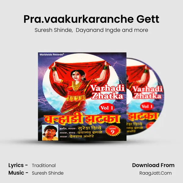 Pra.vaakurkaranche Gett MP3 Song by Suresh Shinde Cover