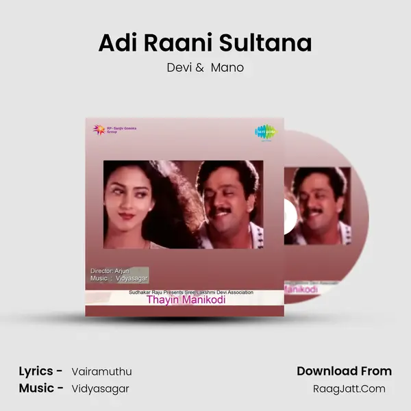 Adi Raani Sultana MP3 Song by Devi Cover