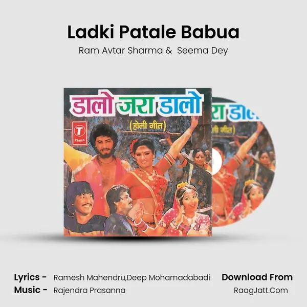 Ladki Patale Babua MP3 Song by Ram Avtar Sharma Cover
