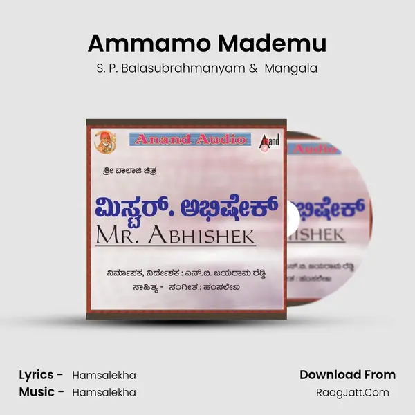 Ammamo Mademu MP3 Song by S. P. Balasubrahmanyam Cover