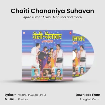 Chaiti Chananiya Suhavan MP3 Song by Ajeet Kumar Akela Cover