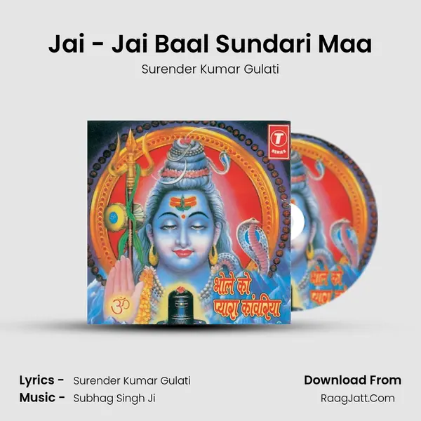 Jai - Jai Baal Sundari Maa mp3 song