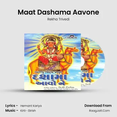 Maat Dashama Aavone MP3 Song by Rekha Trivedi Cover