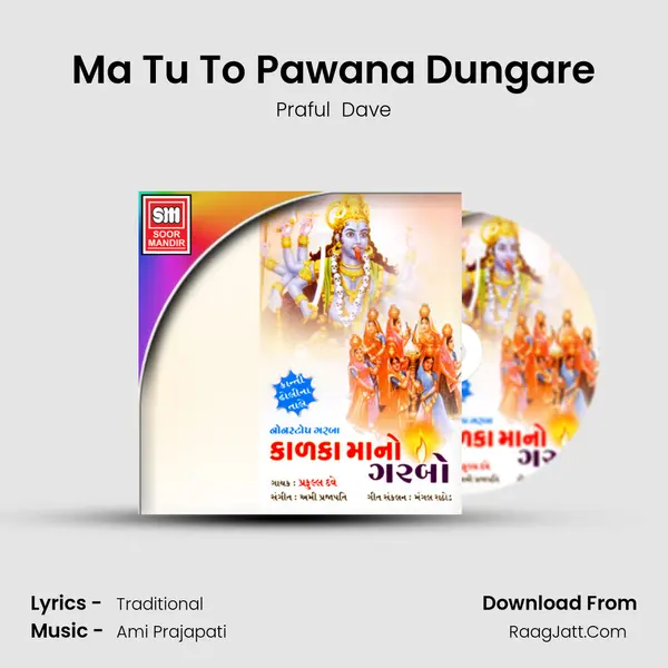 Ma Tu To Pawana Dungare MP3 Song by Praful  Dave Cover