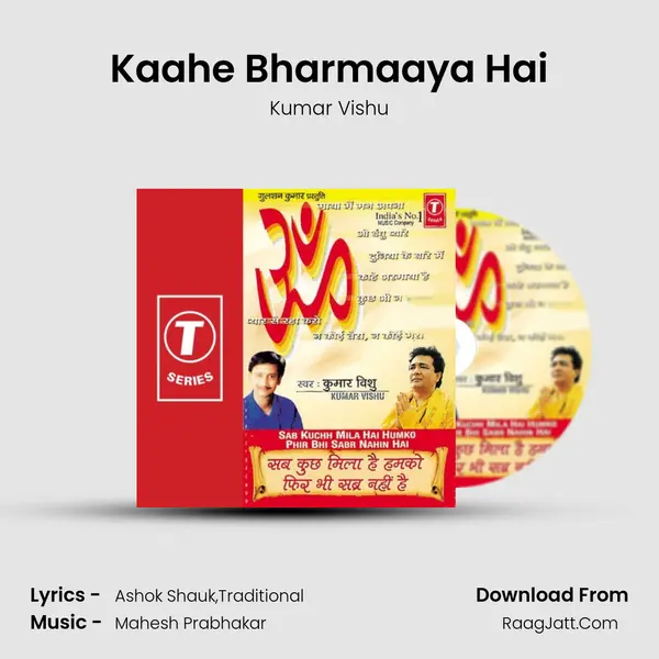 Kaahe Bharmaaya Hai MP3 Song by Kumar Vishu Cover