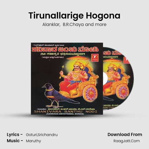 Tirunallarige Hogona MP3 Song by Alanklar Cover