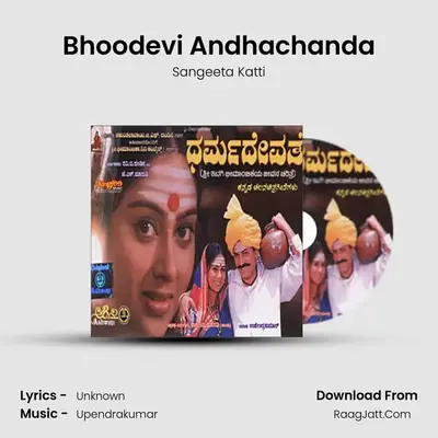 Bhoodevi Andhachanda MP3 Song by Sangeeta Katti Cover