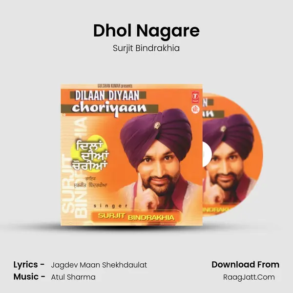 Dhol Nagare MP3 Song by Surjit Bindrakhia Cover