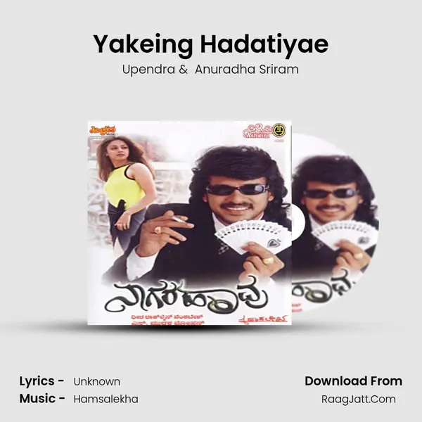 Yakeing Hadatiyae MP3 Song by Upendra Cover
