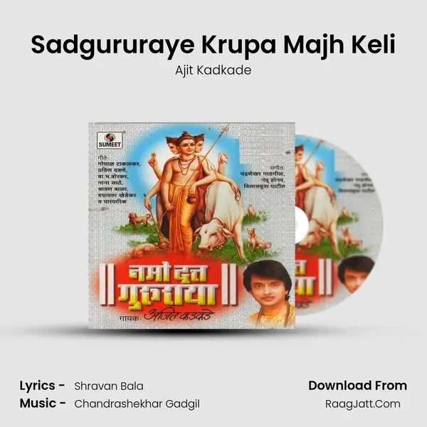 Sadgururaye Krupa Majh Keli MP3 Song by Ajit Kadkade Cover