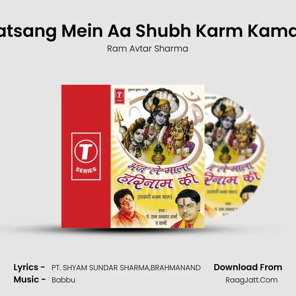 Satsang Mein Aa Shubh Karm Kamaa MP3 Song by Ram Avtar Sharma Cover