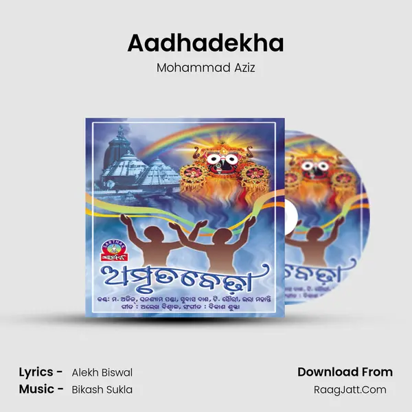 Aadhadekha MP3 Song by Mohammad Aziz Cover