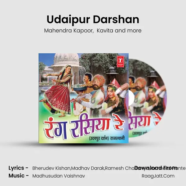 Udaipur Darshan MP3 Song by Mahendra Kapoor Cover