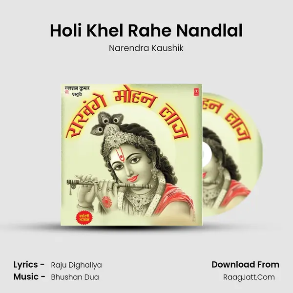 Holi Khel Rahe Nandlal mp3 song