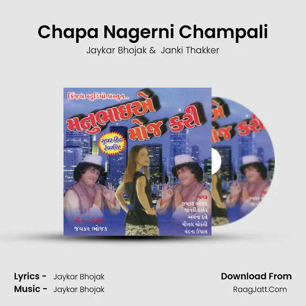 Chapa Nagerni Champali MP3 Song by Jaykar Bhojak Cover