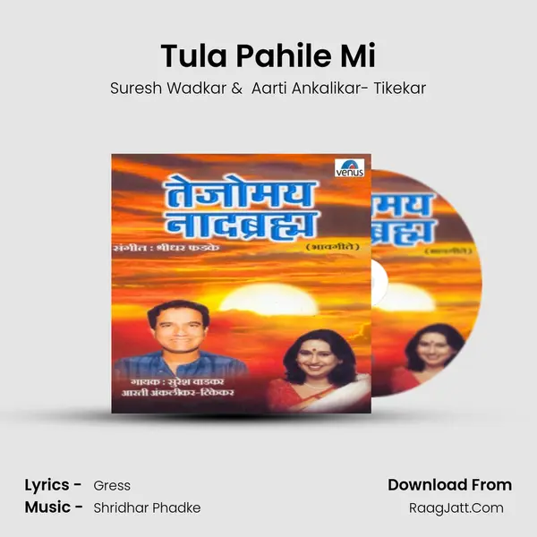 Tula Pahile Mi MP3 Song by Suresh Wadkar Cover