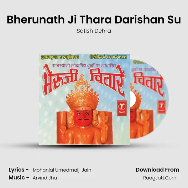 Bherunath Ji Thara Darishan Su MP3 Song by Satish Dehra Cover