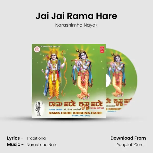 Jai Jai Rama Hare MP3 Song by Narashimha Nayak Cover