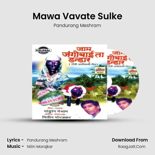 Mawa Vavate Sulke MP3 Song by Pandurang Meshram Cover
