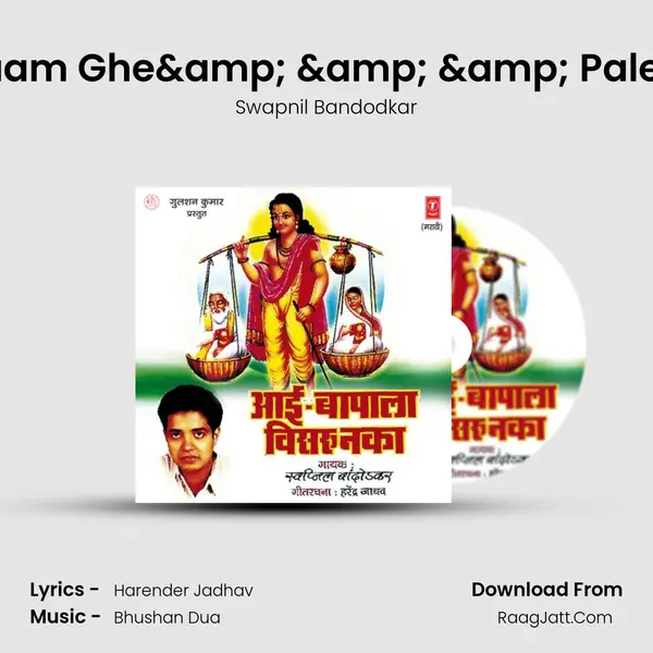 Ram Naam Ghe& & & Pale Ghoda MP3 Song by Swapnil Bandodkar Cover
