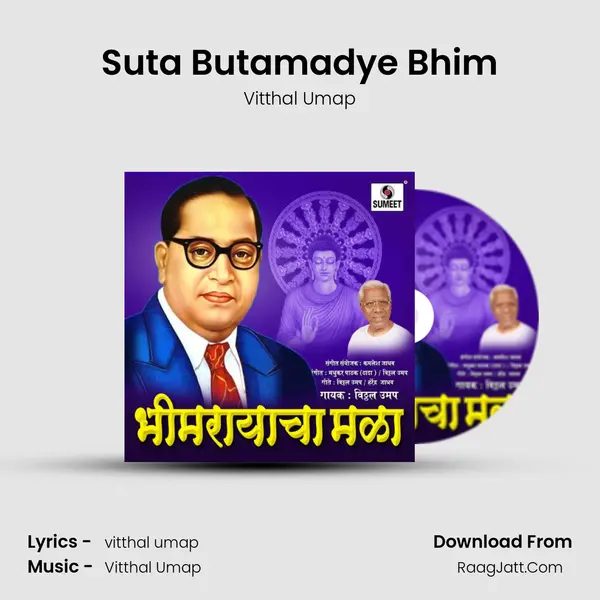 Suta Butamadye Bhim MP3 Song by Vitthal Umap Cover
