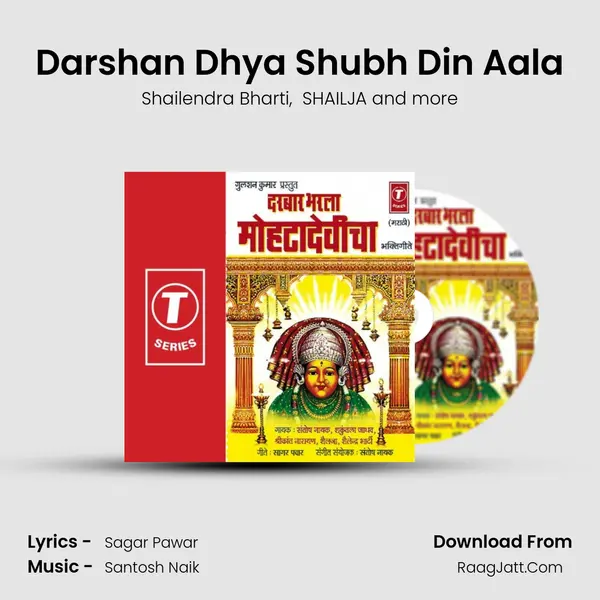 Darshan Dhya Shubh Din Aala MP3 Song by Shailendra Bharti Cover