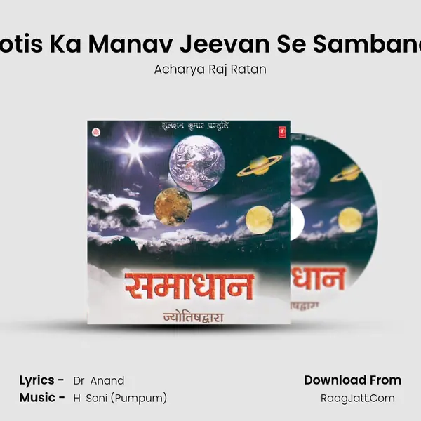 Samadhan -Jyotish Dwara - Acharya Raj Ratan
