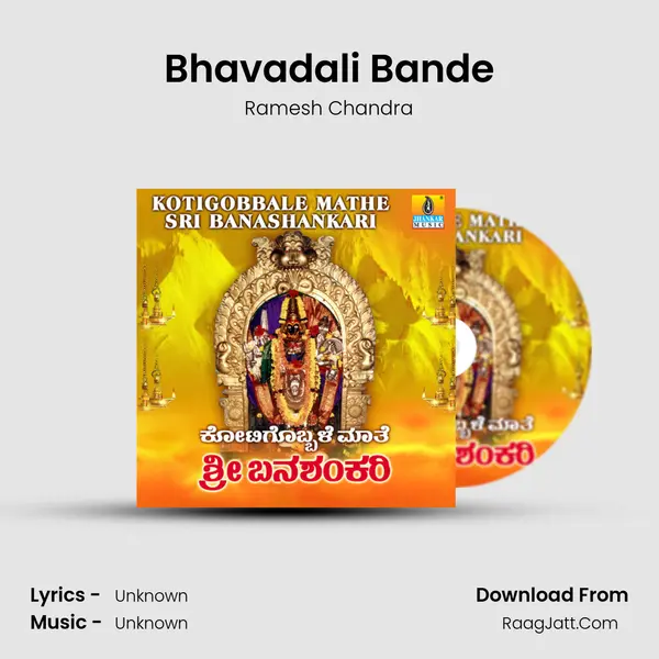 Bhavadali Bande MP3 Song by Ramesh Chandra Cover